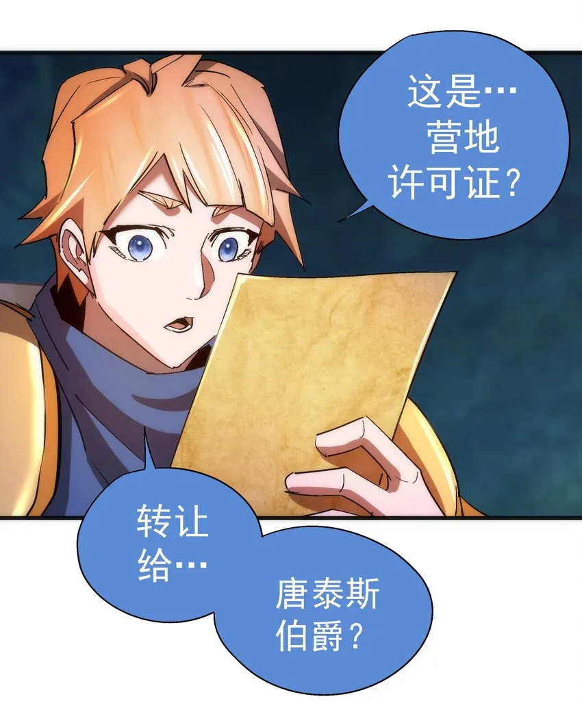 135 我的难民营 第38页