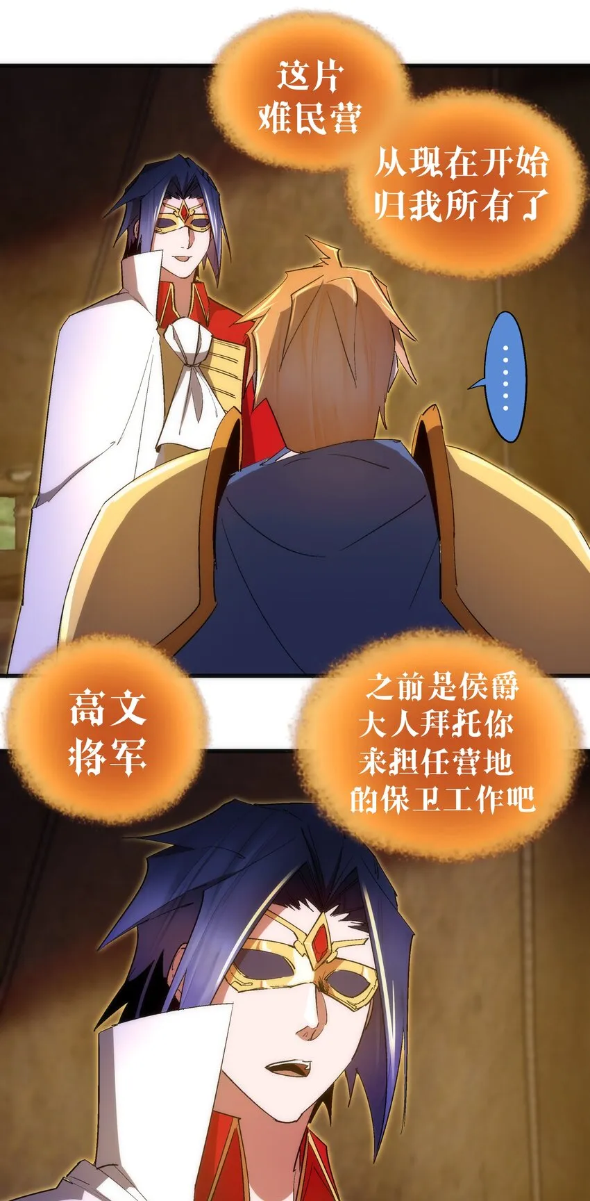 135 我的难民营 第39页