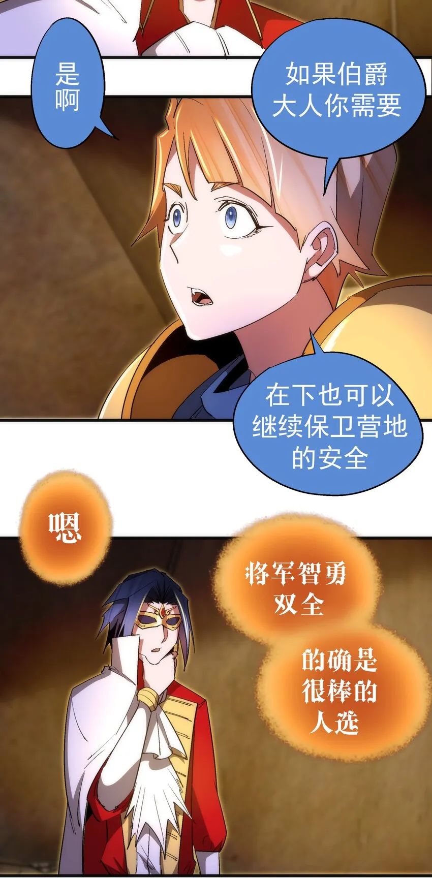 135 我的难民营 第40页
