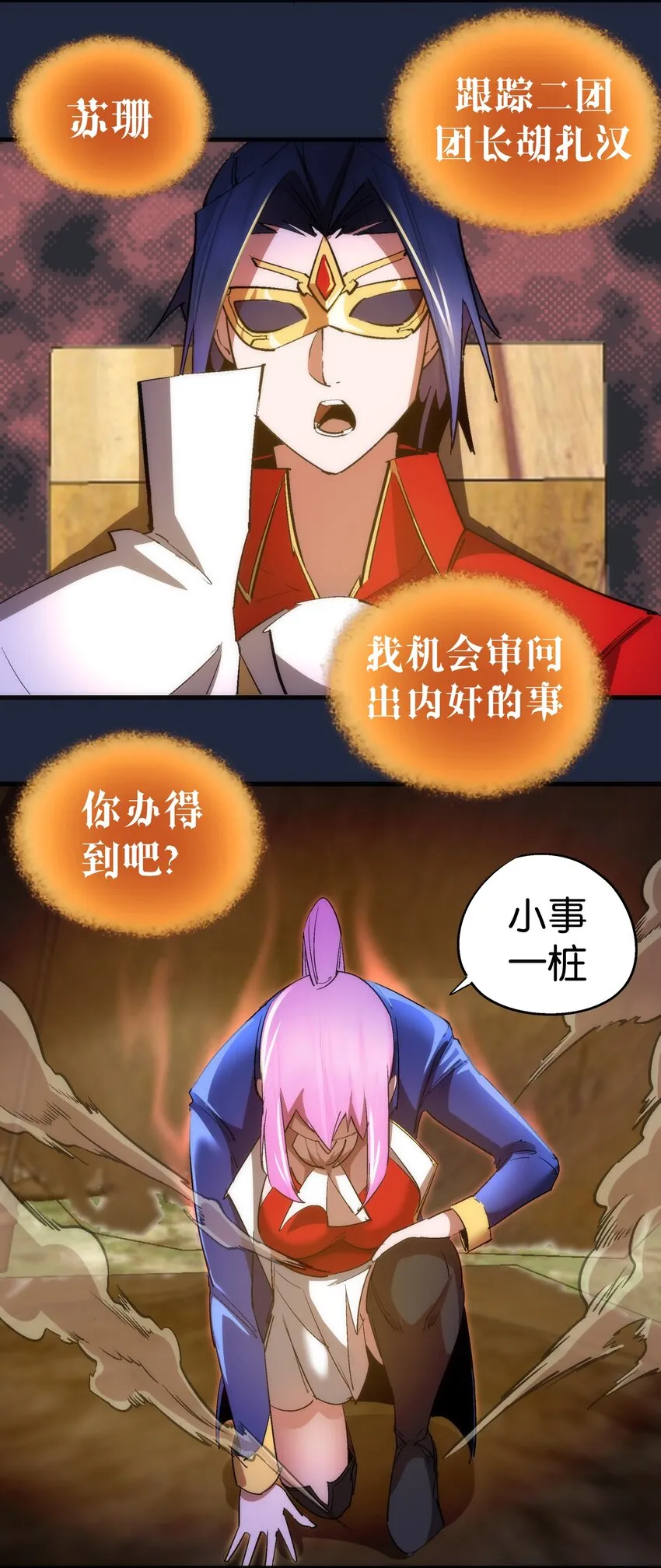 135 我的难民营 第45页