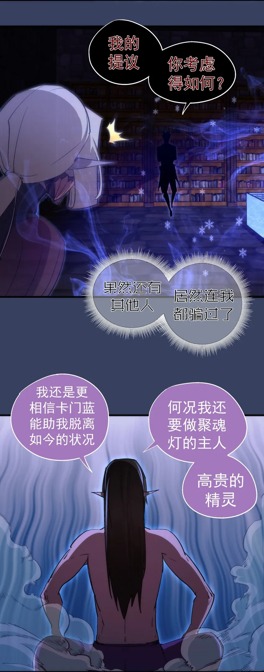 132 难民营 第6页