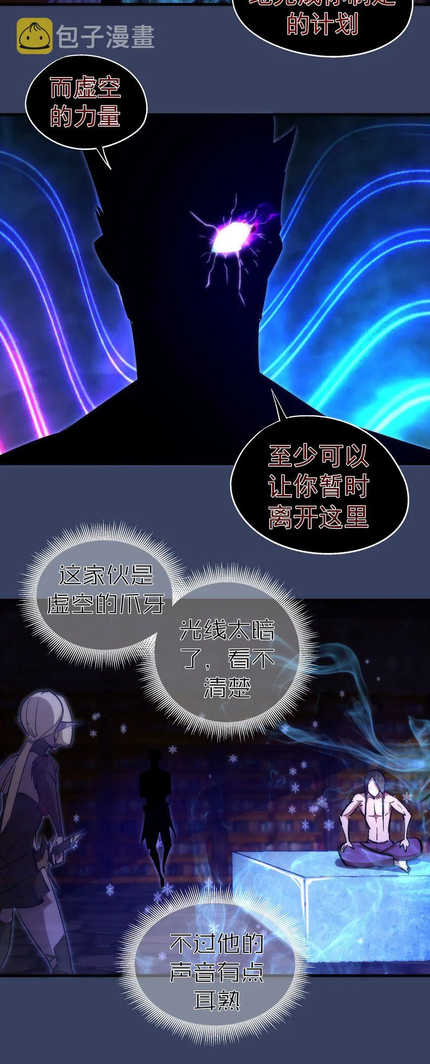 132 难民营 第8页