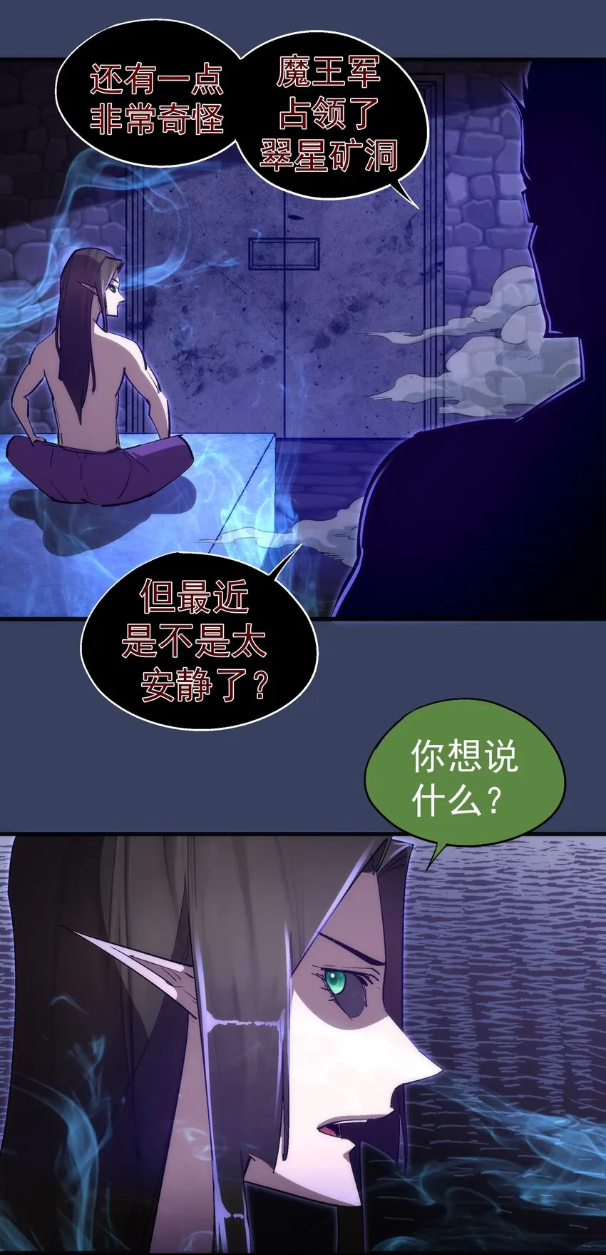 132 难民营 第9页