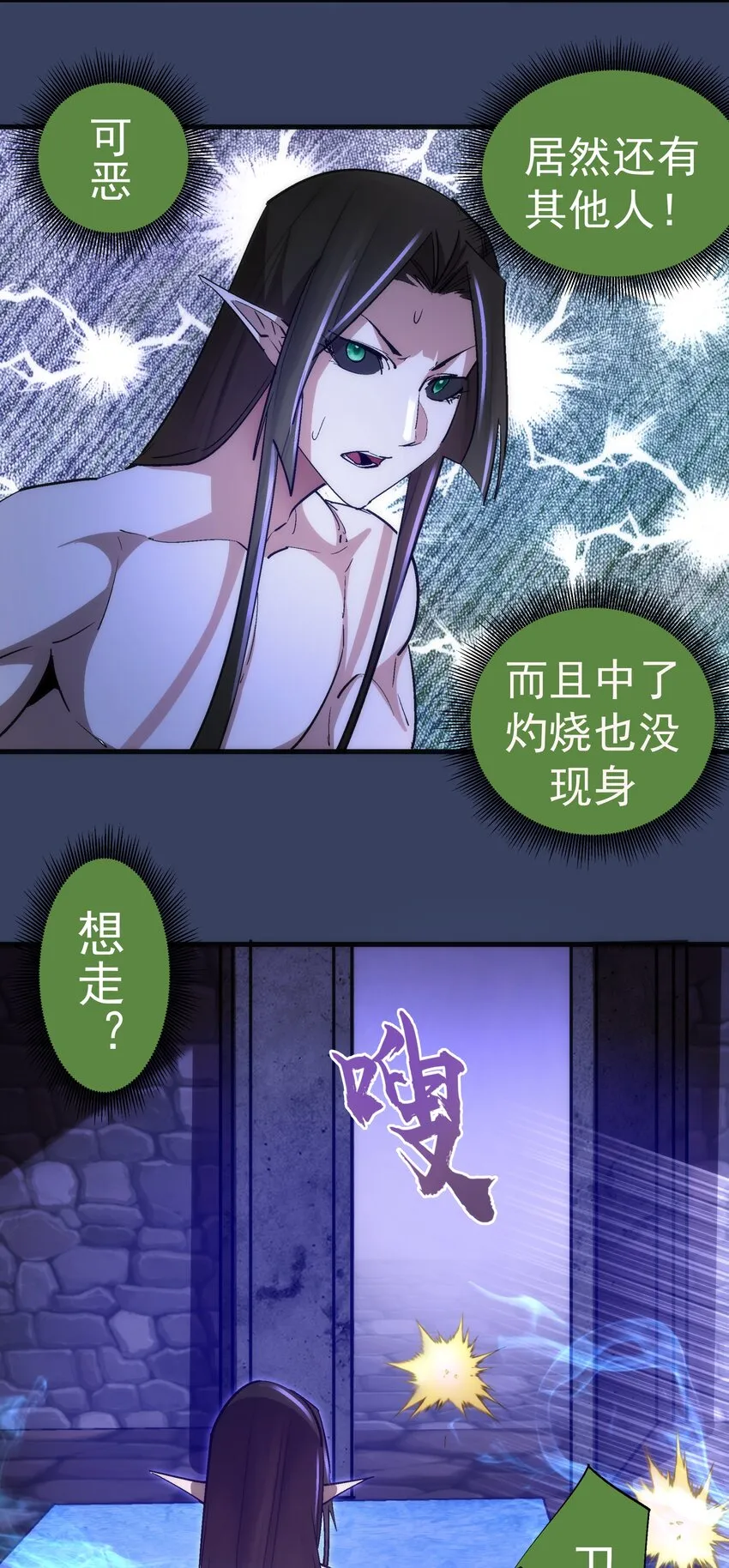 132 难民营 第12页