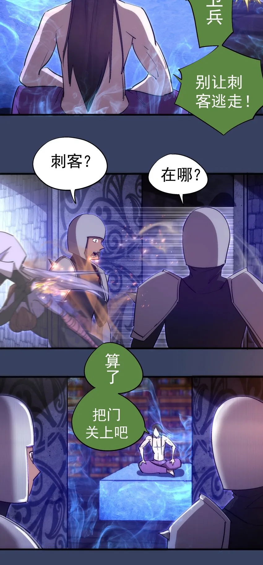 132 难民营 第13页