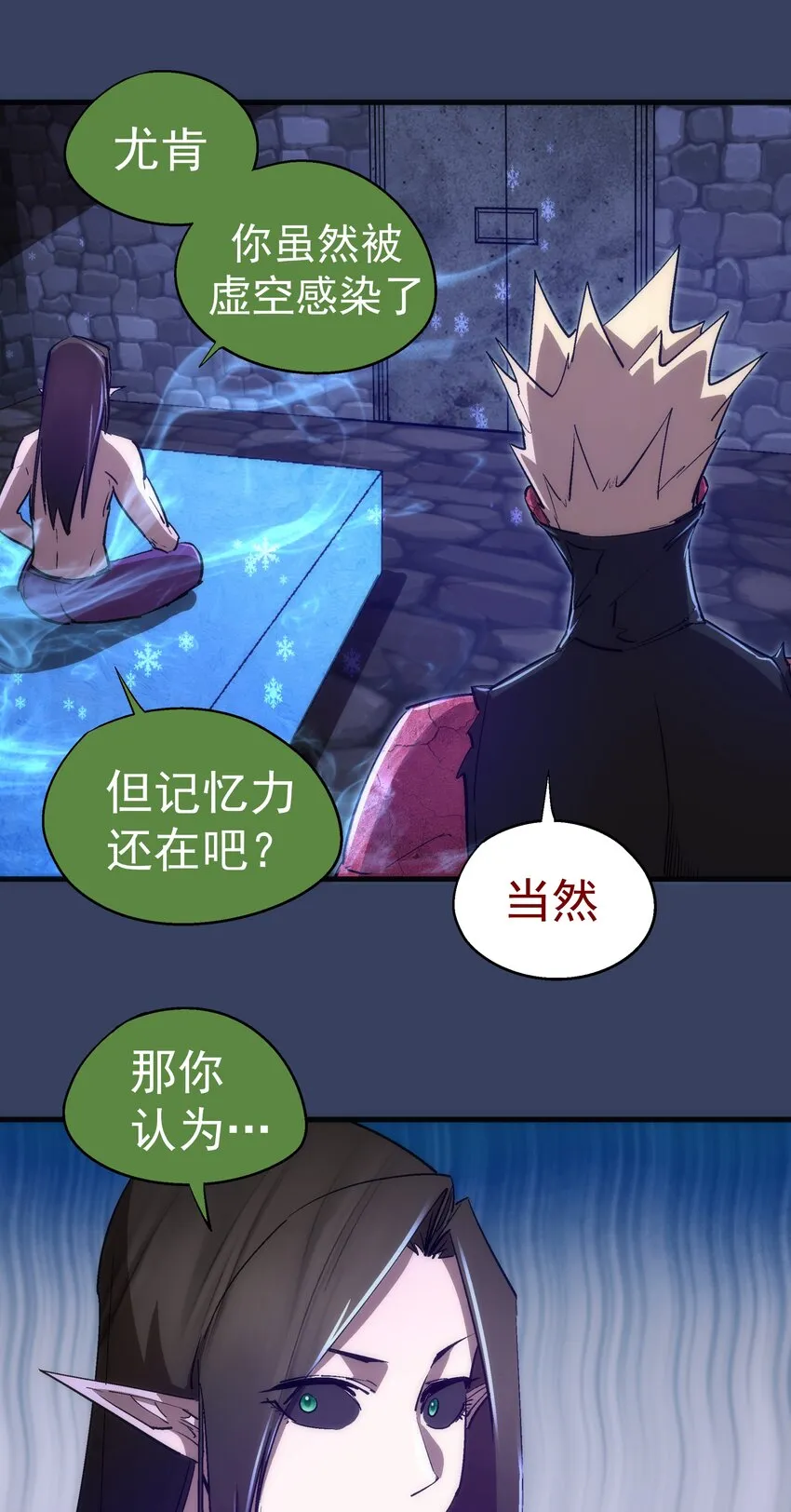 132 难民营 第14页