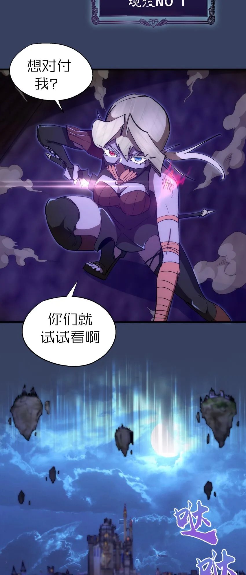 132 难民营 第23页