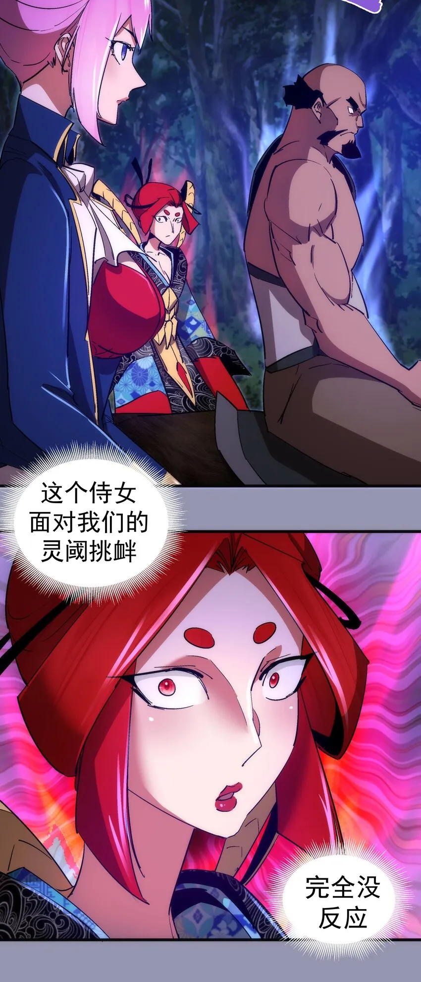 132 难民营 第26页