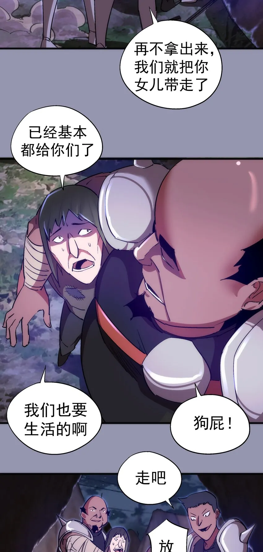 132 难民营 第30页