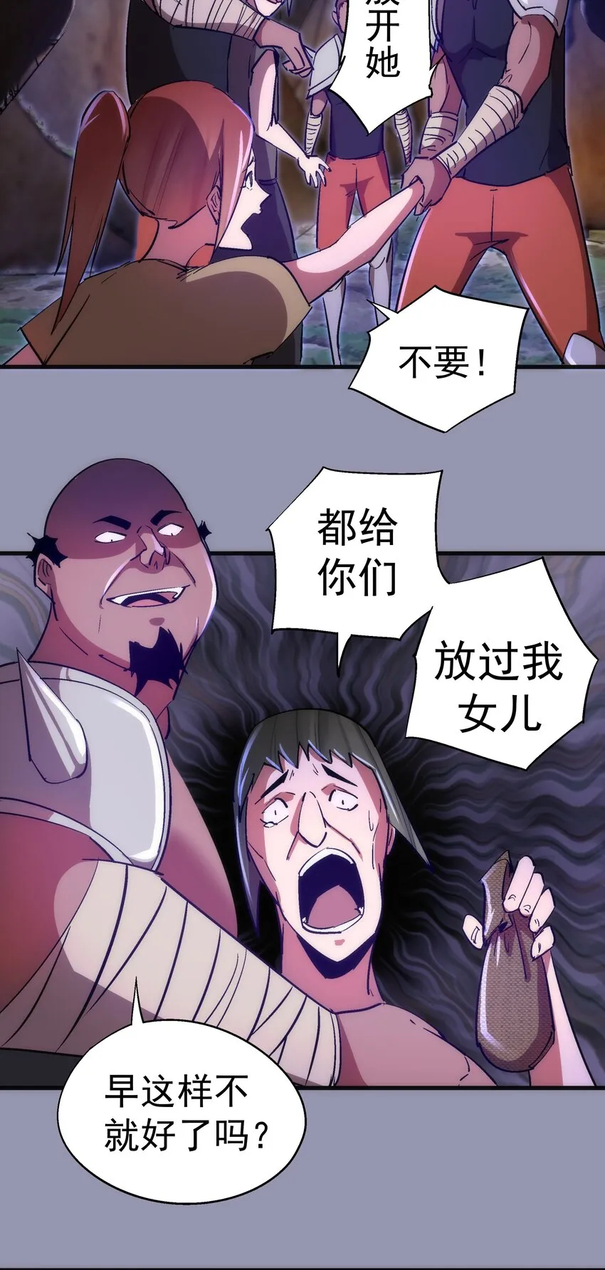 132 难民营 第31页