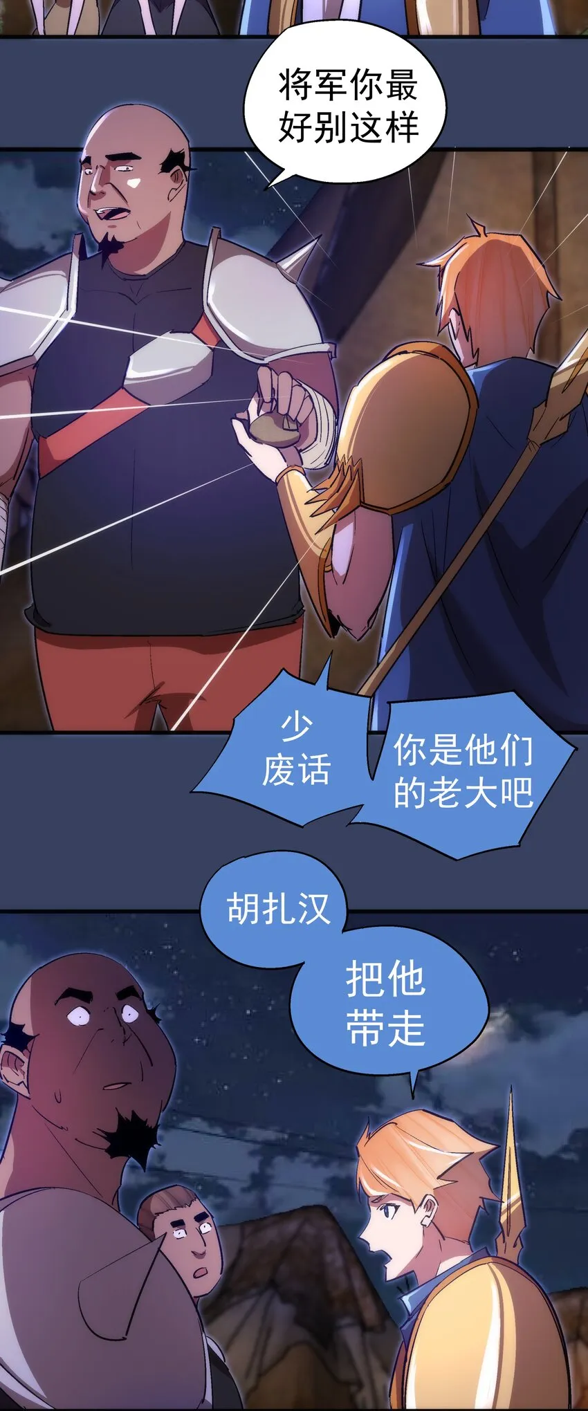 132 难民营 第36页