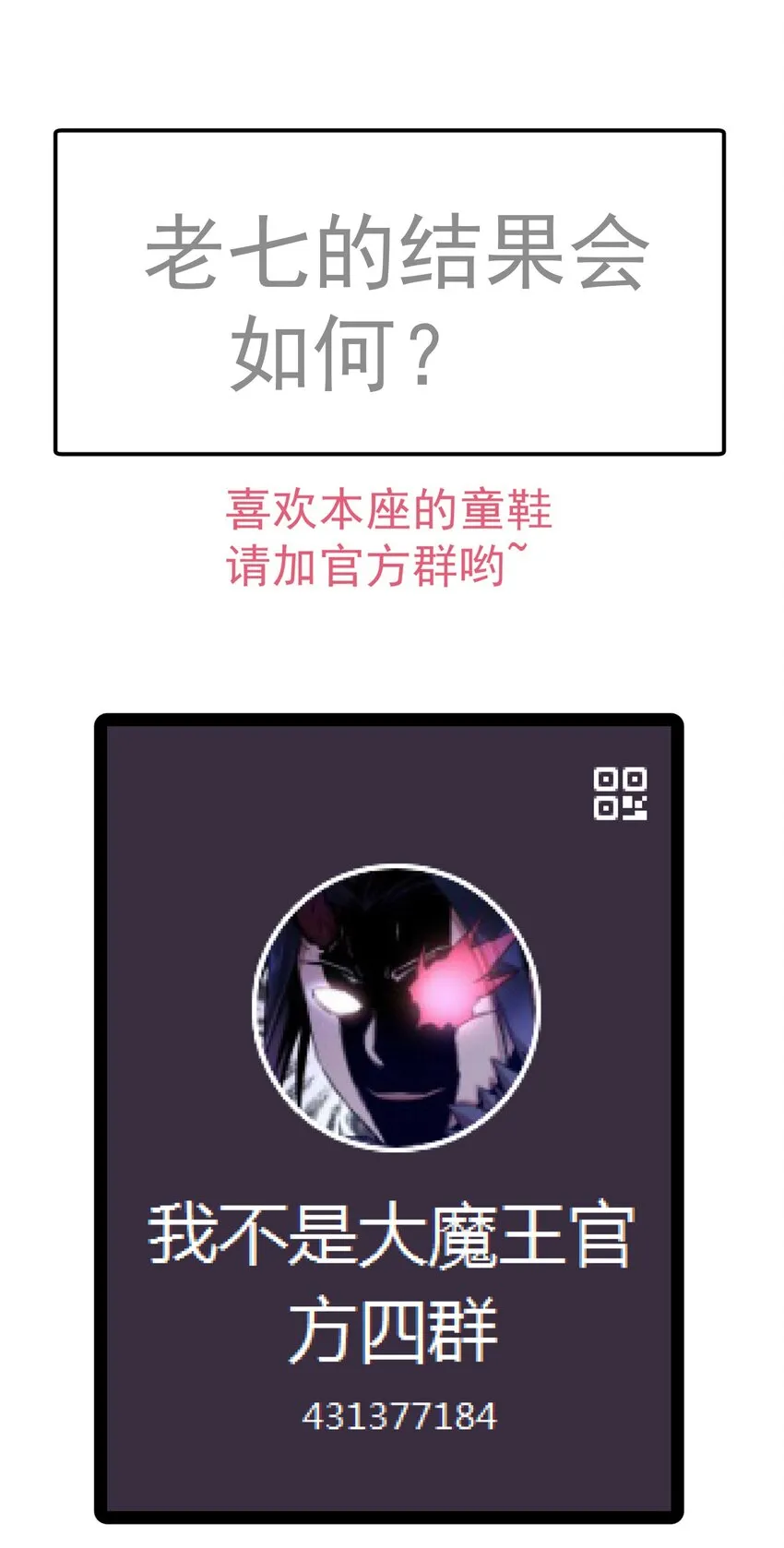 132 难民营 第46页