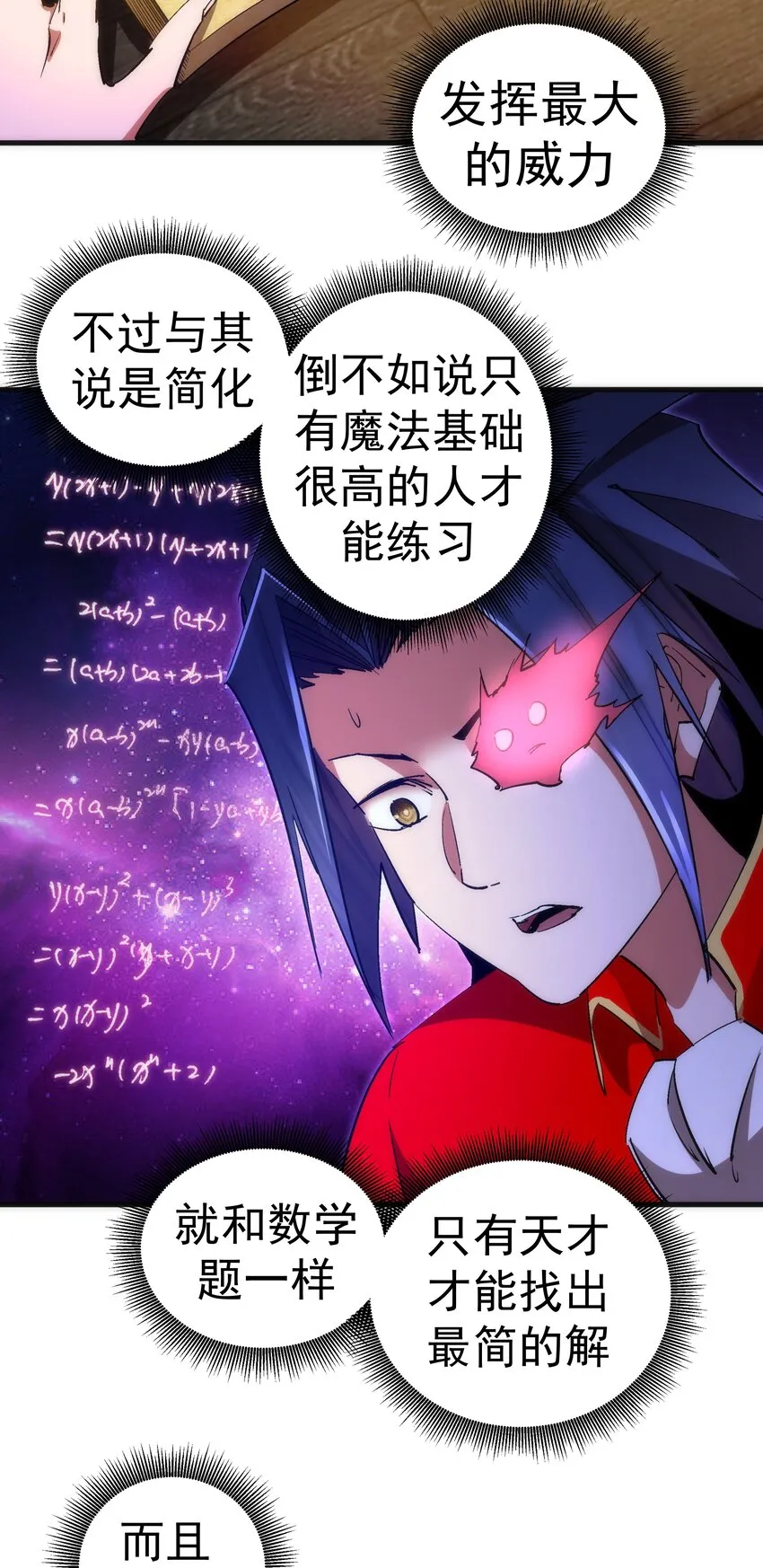 131 审问 第5页