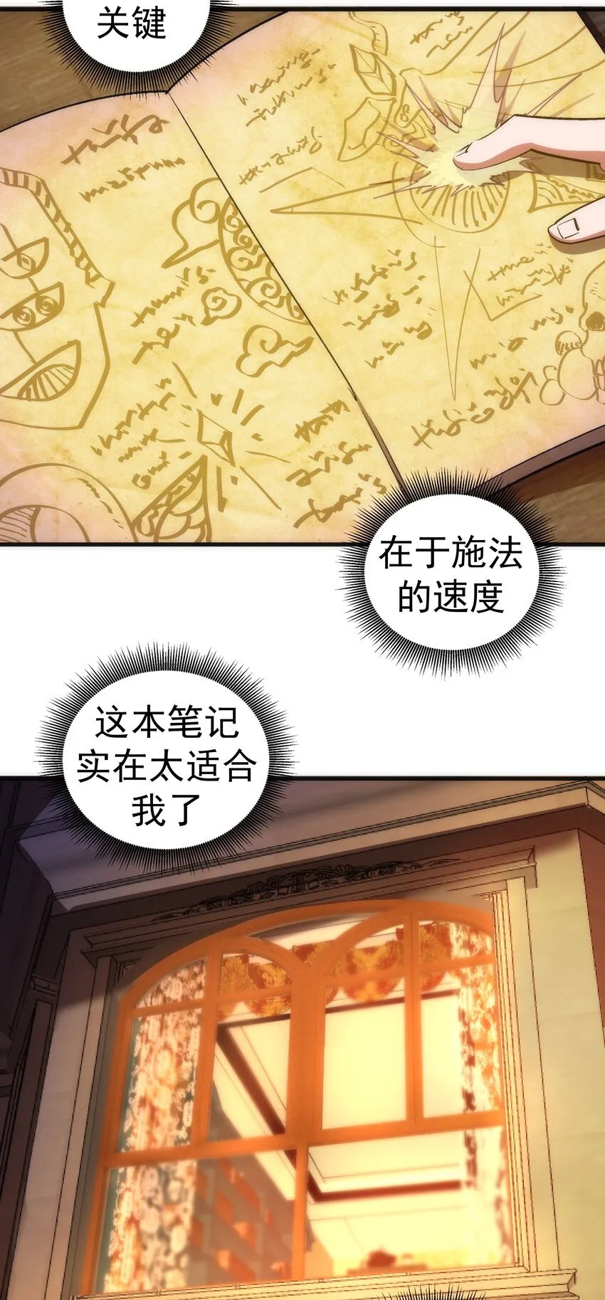 131 审问 第6页