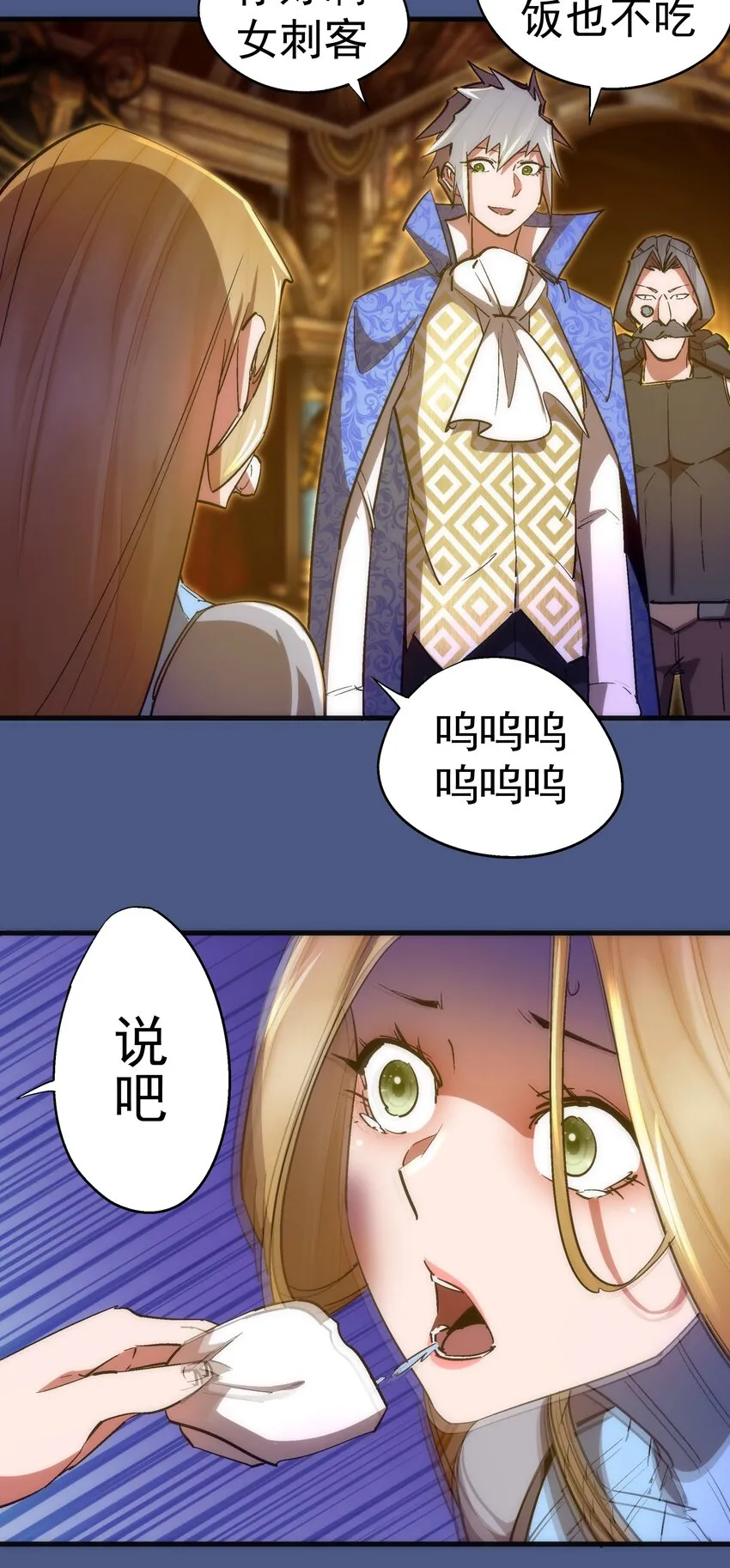 131 审问 第8页