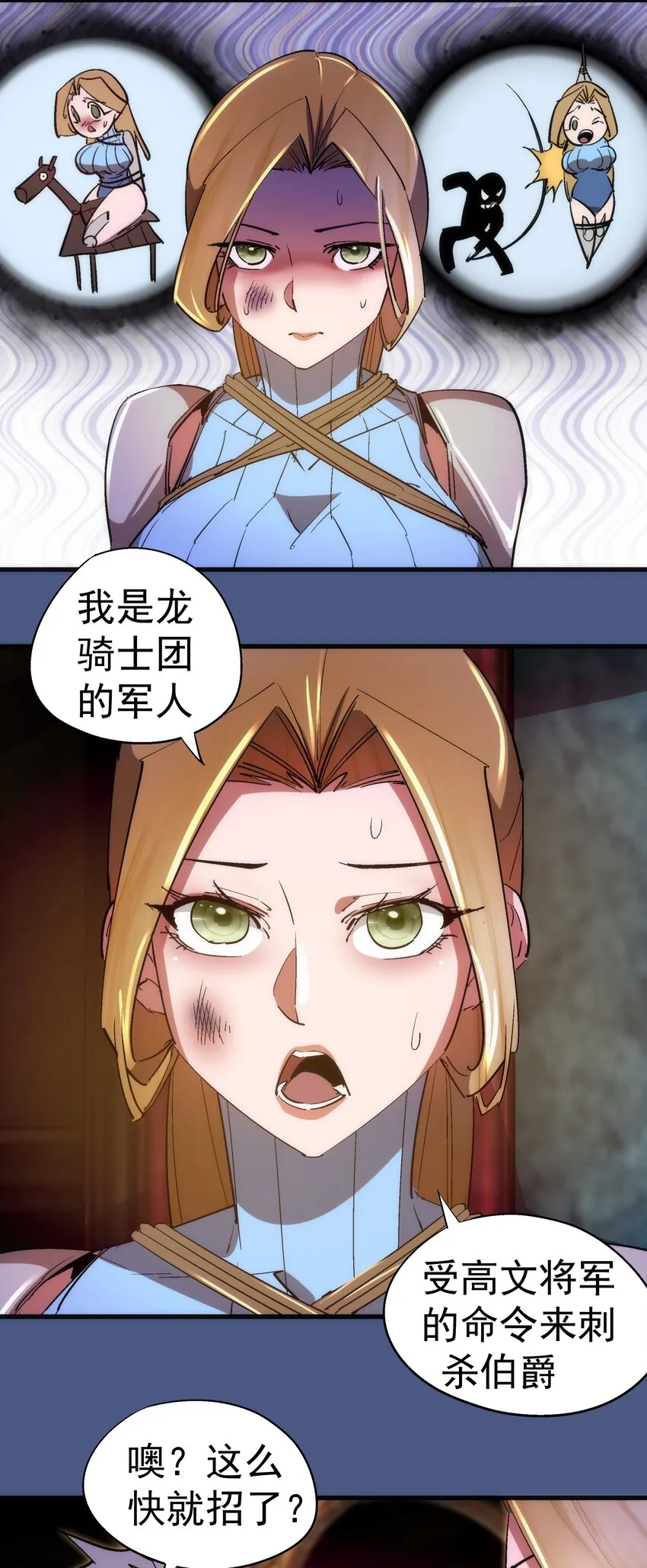 131 审问 第11页
