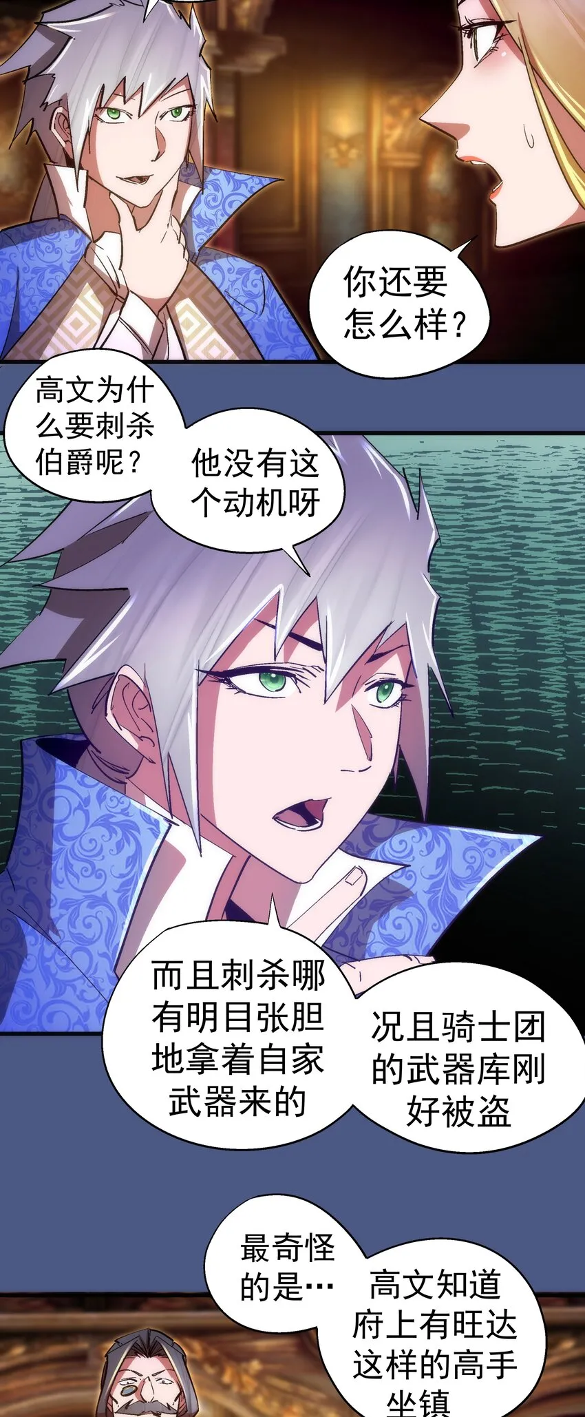 131 审问 第12页