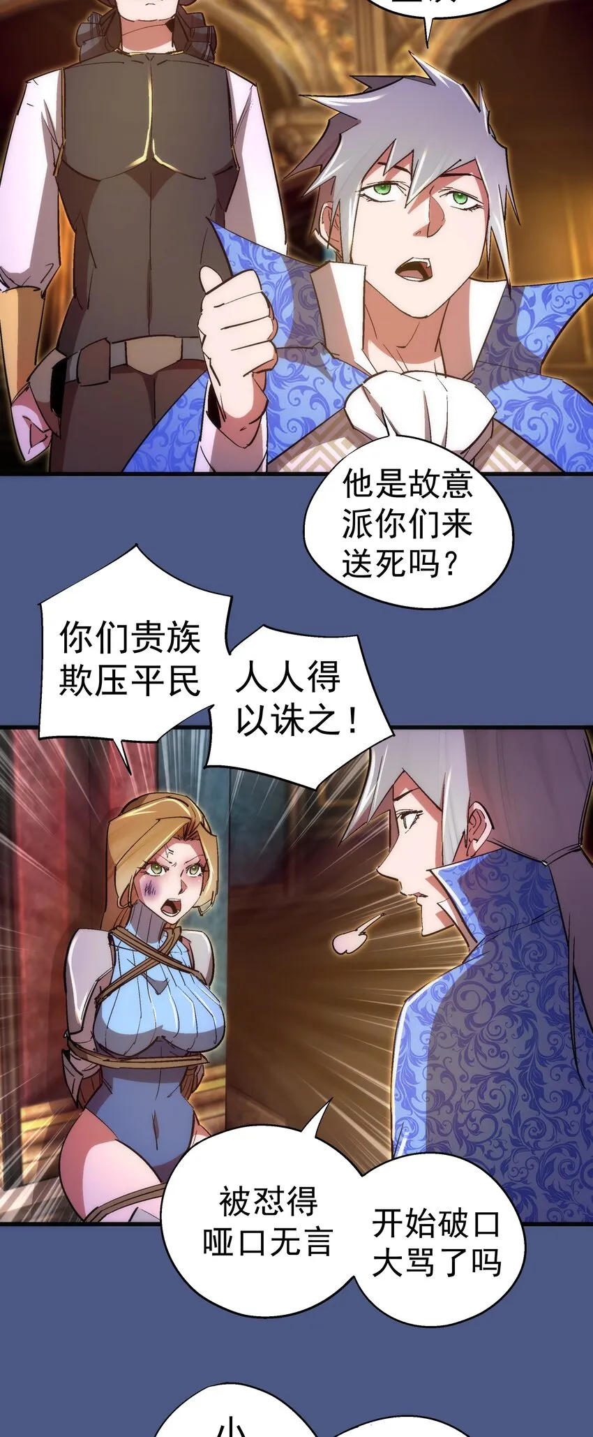 131 审问 第13页