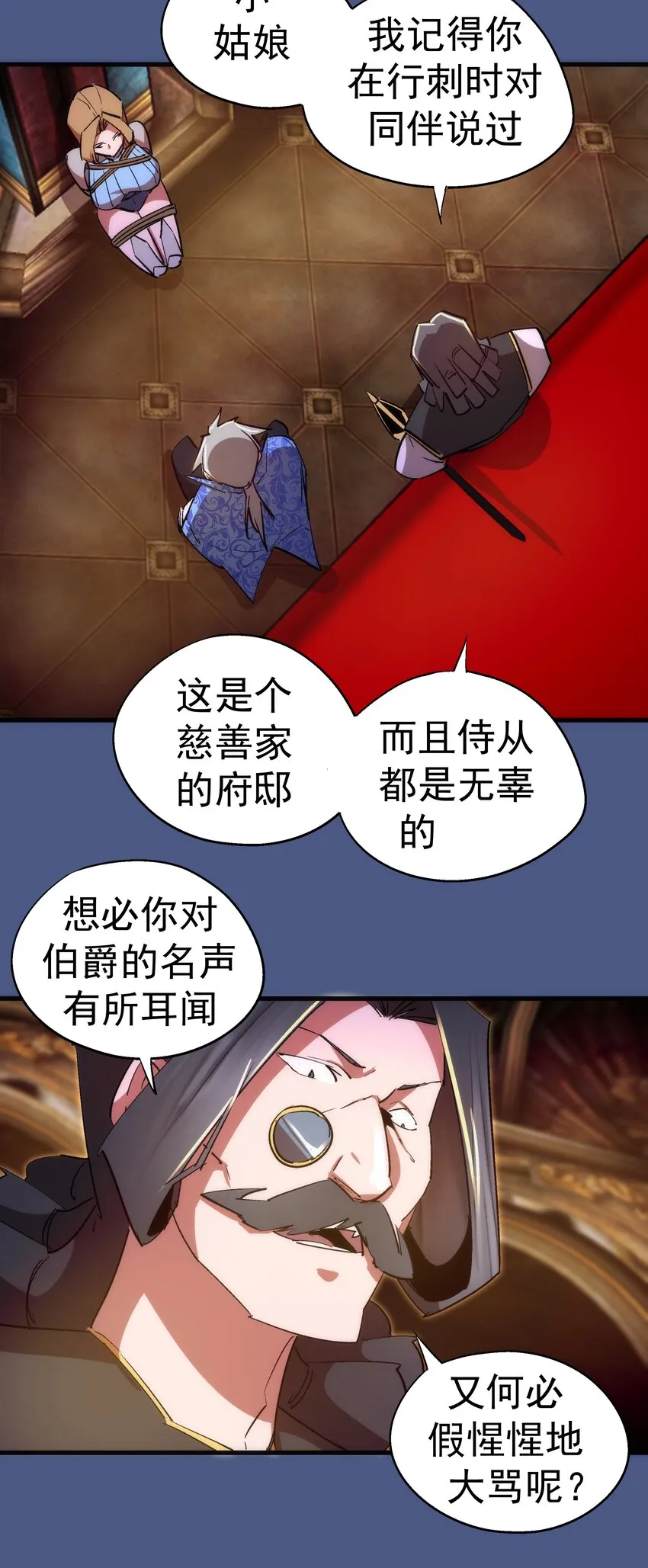 131 审问 第14页