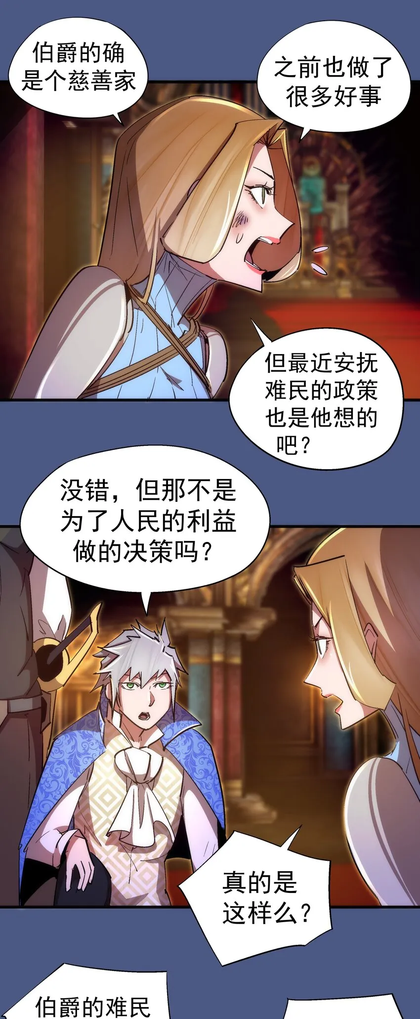 131 审问 第15页
