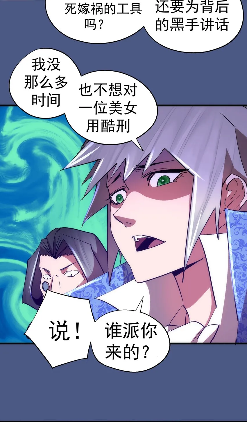 131 审问 第18页