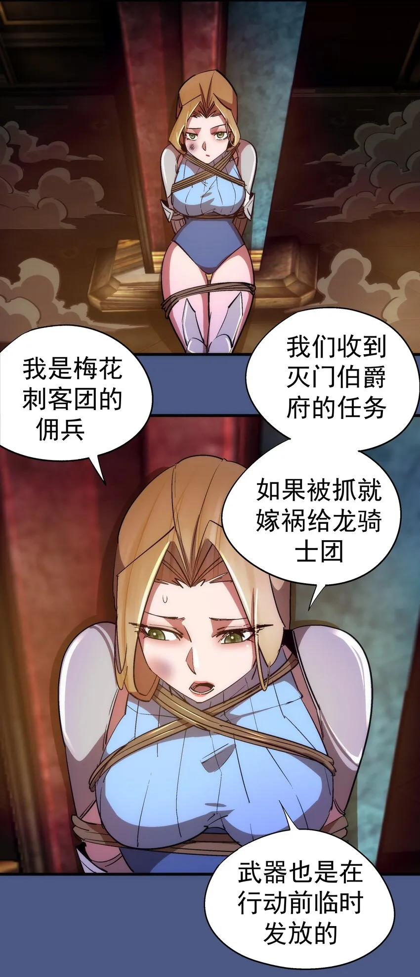 131 审问 第19页