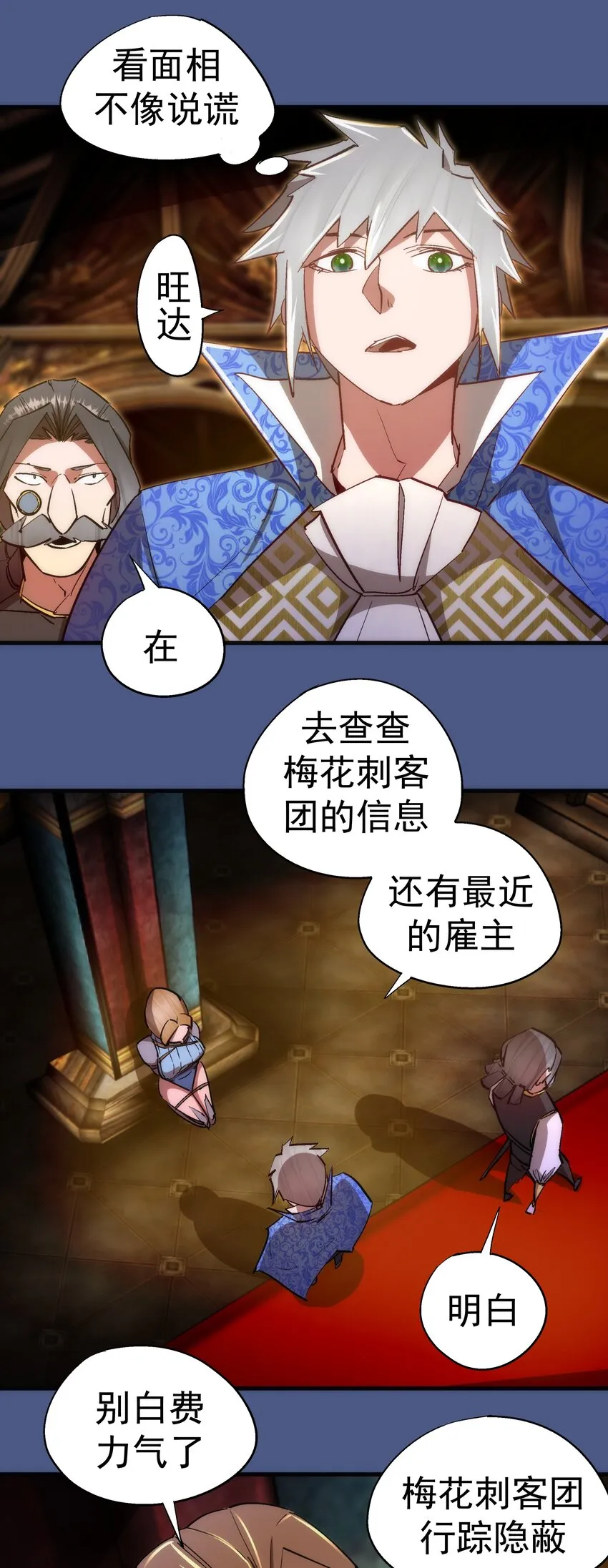 131 审问 第20页