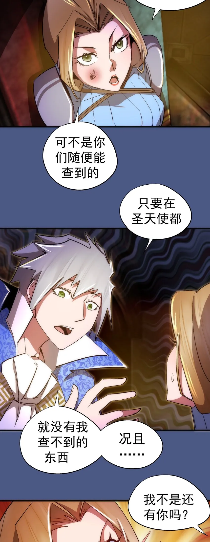131 审问 第21页