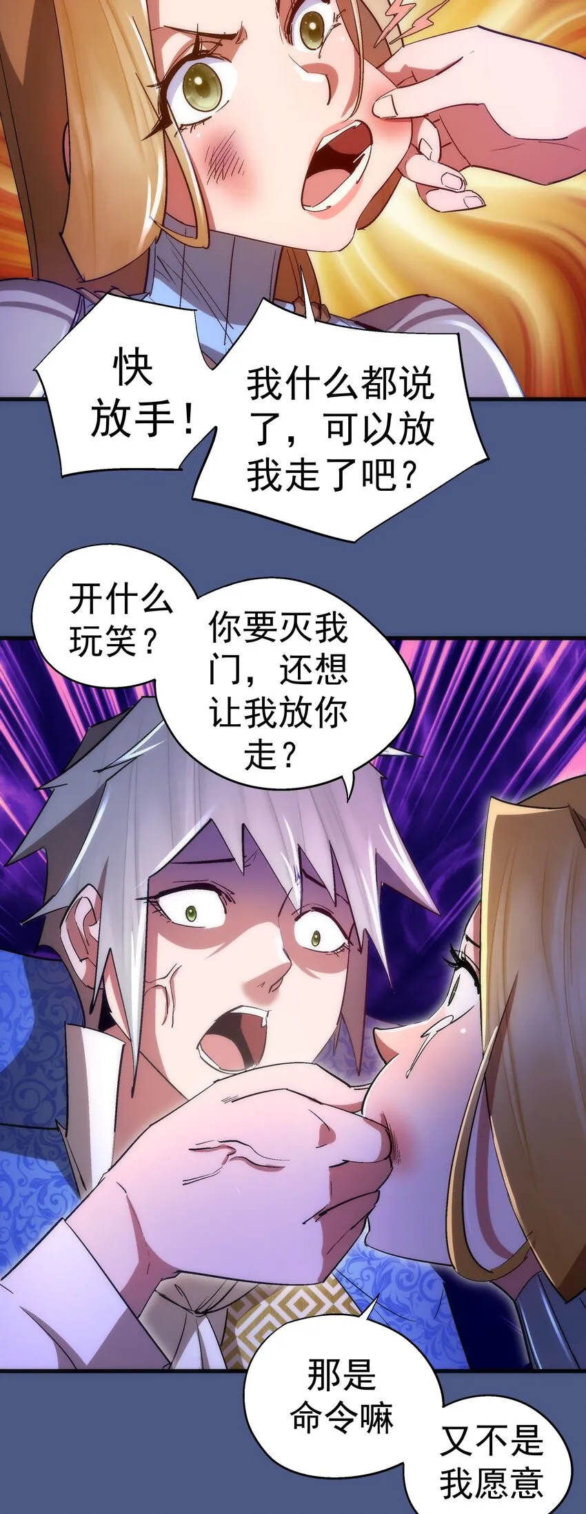 131 审问 第22页