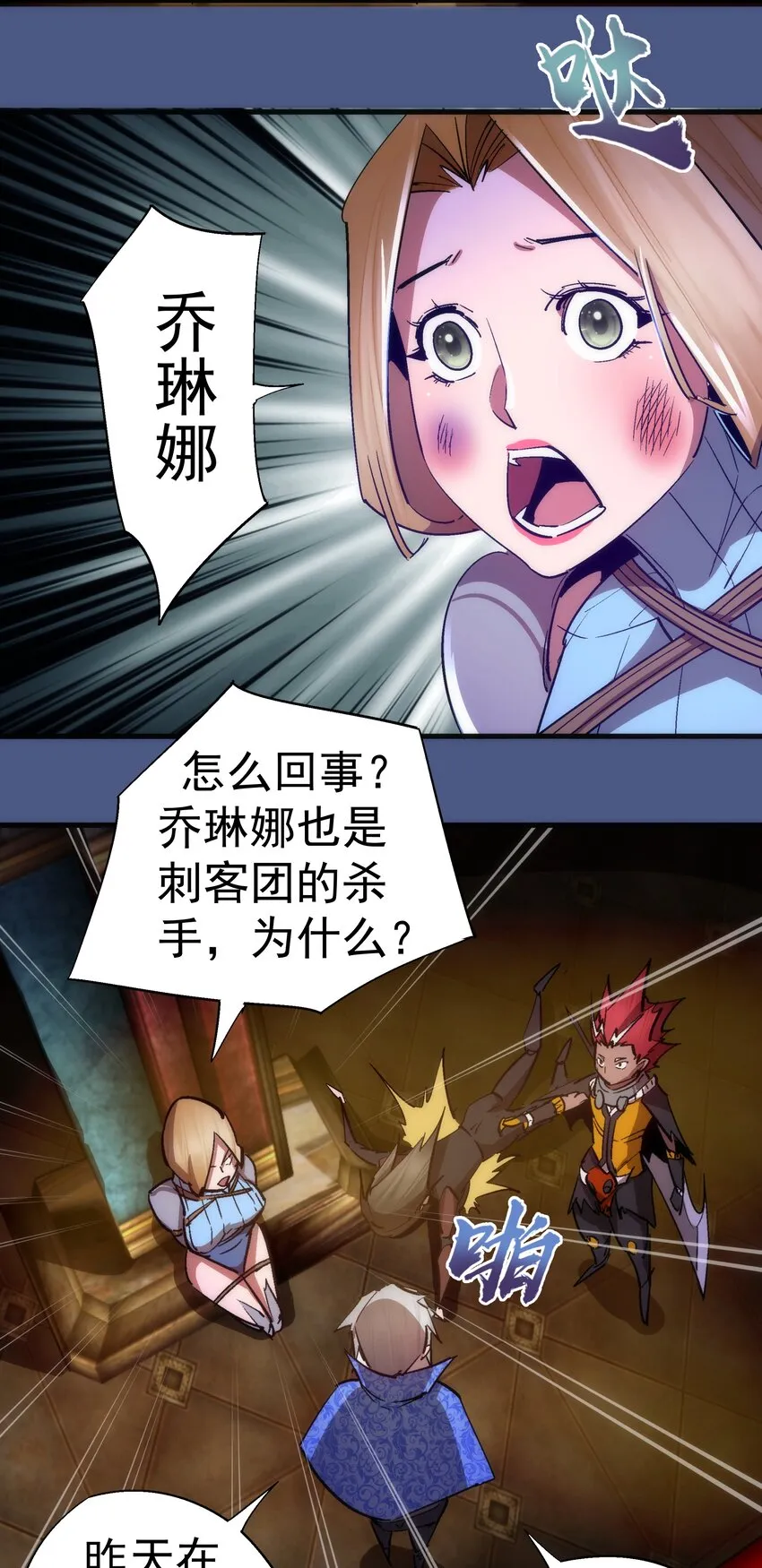131 审问 第24页