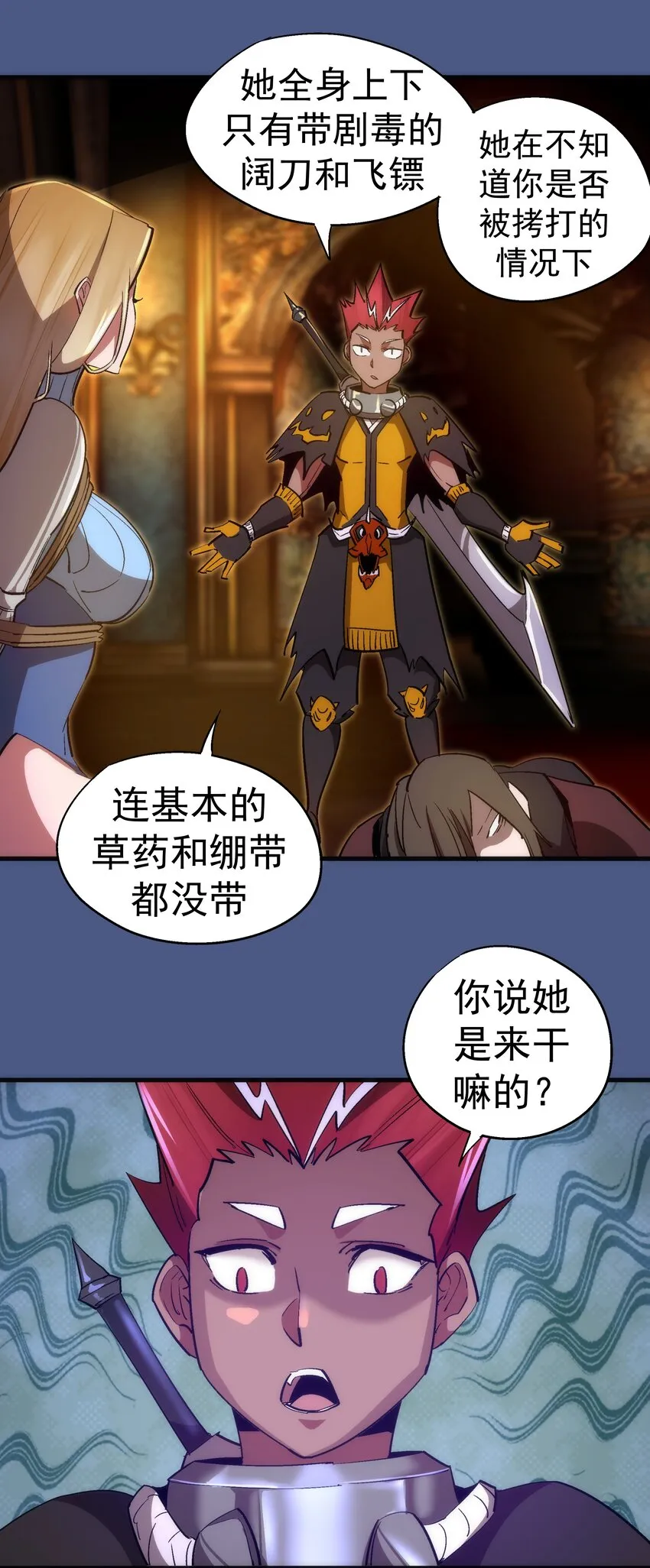 131 审问 第26页