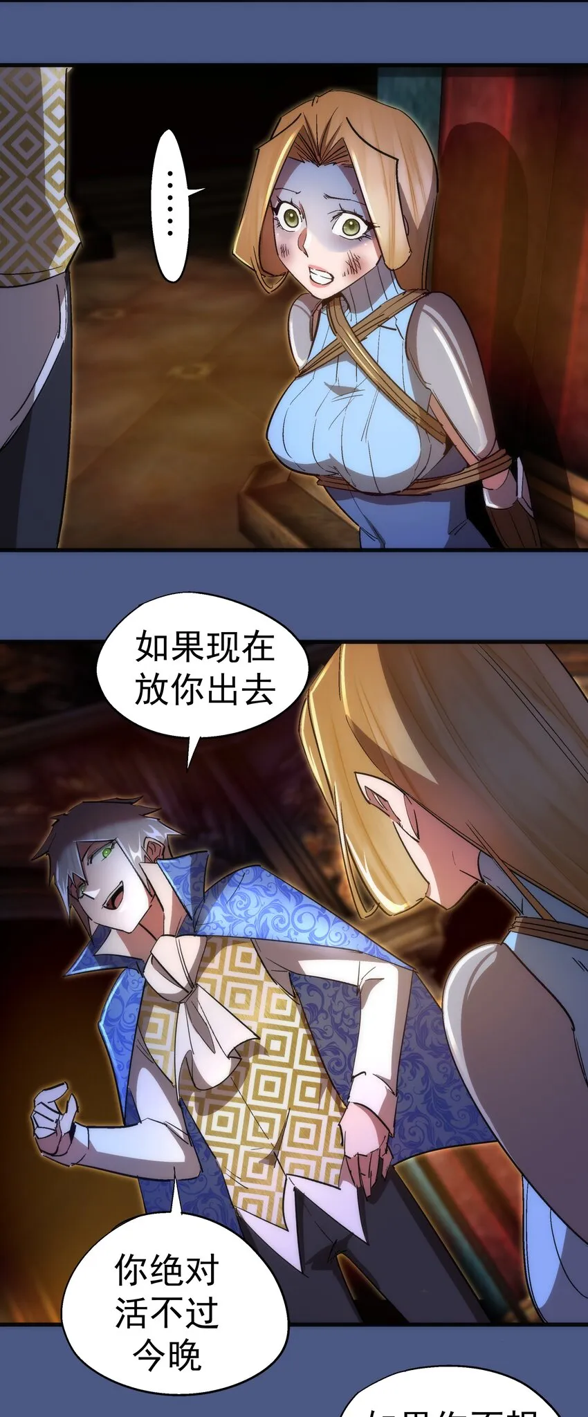 131 审问 第27页