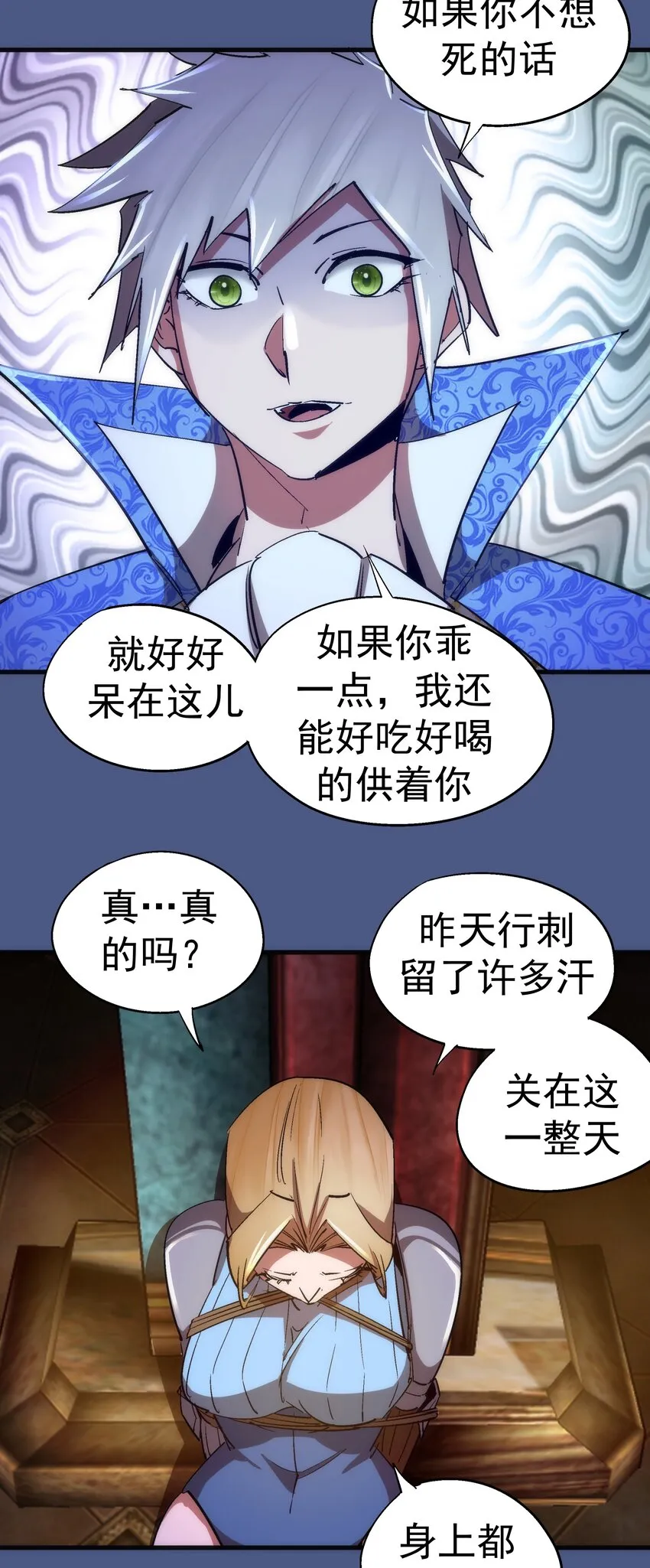 131 审问 第28页