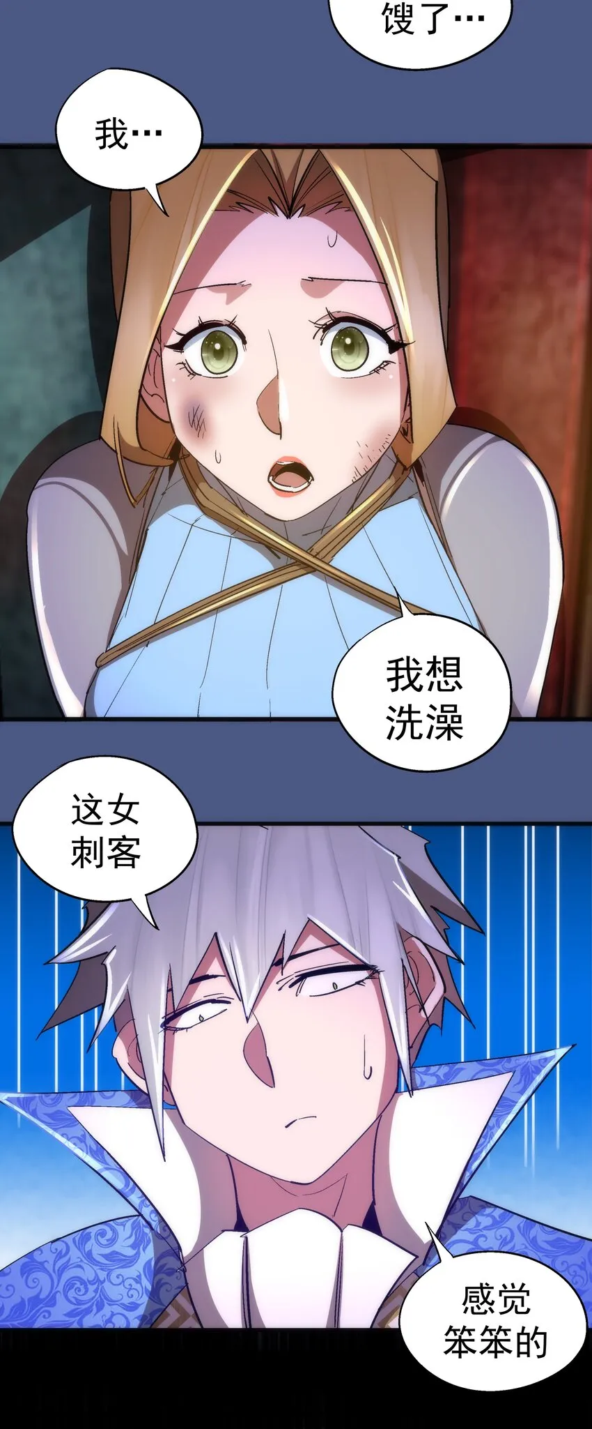 131 审问 第29页