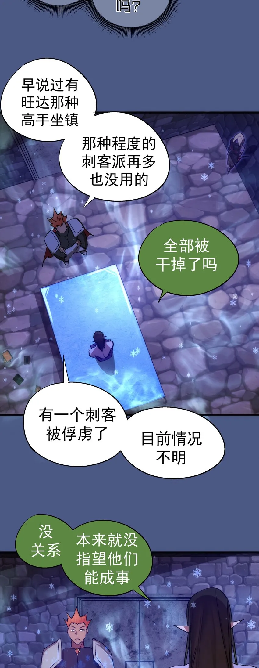 131 审问 第36页