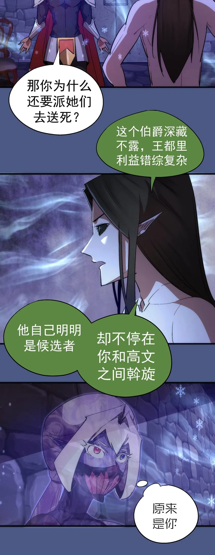 131 审问 第37页