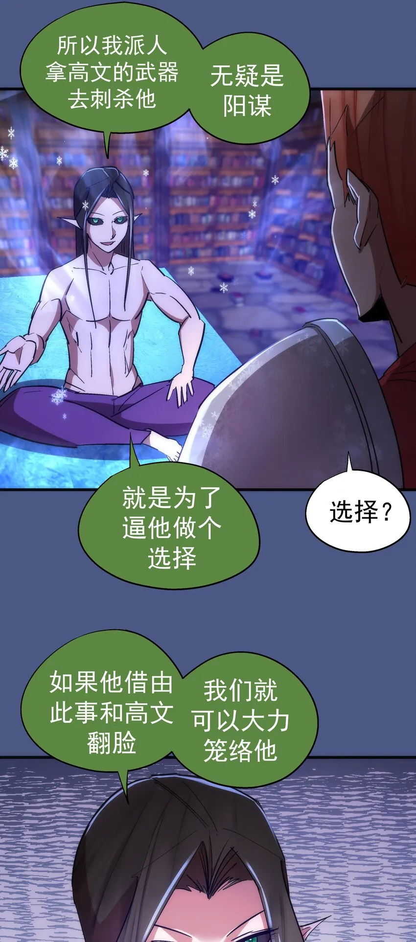 131 审问 第38页