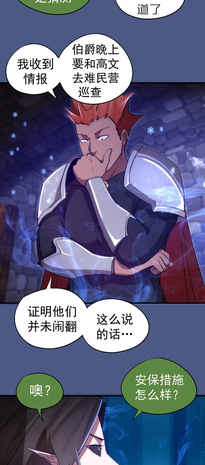 131 审问 第40页