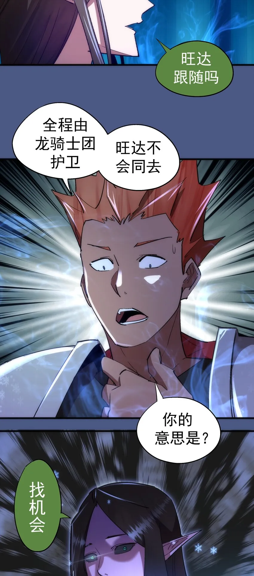 131 审问 第41页