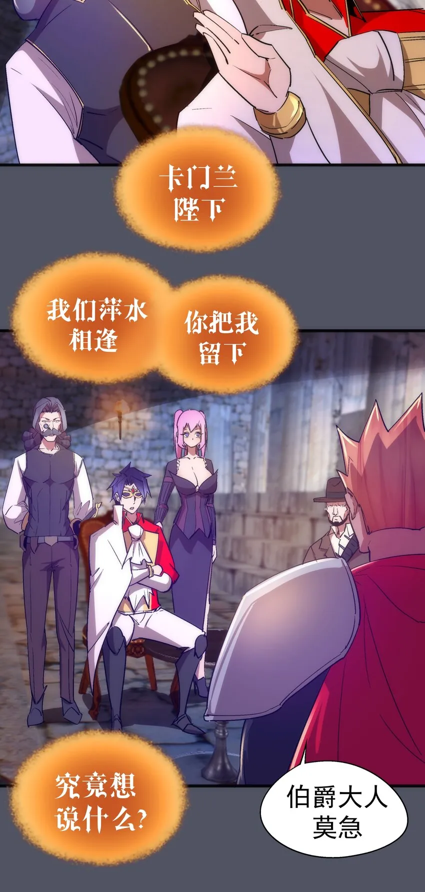 128 行刺 第8页