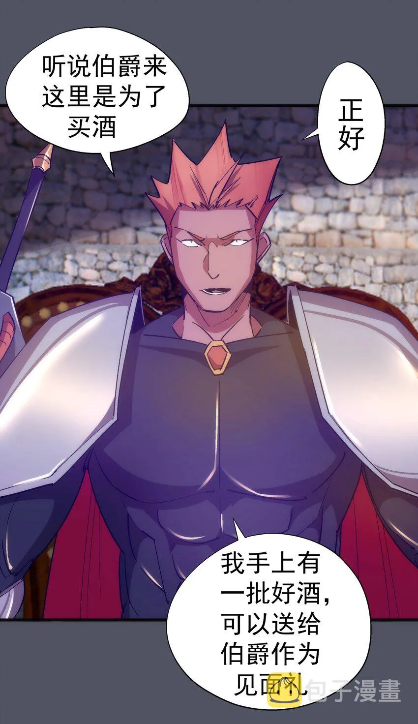 128 行刺 第9页