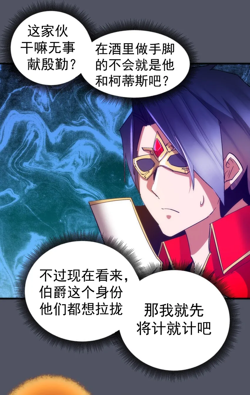 128 行刺 第12页