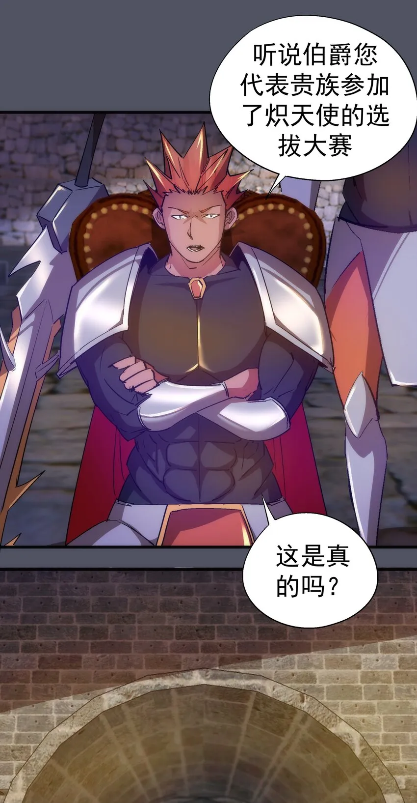 128 行刺 第15页
