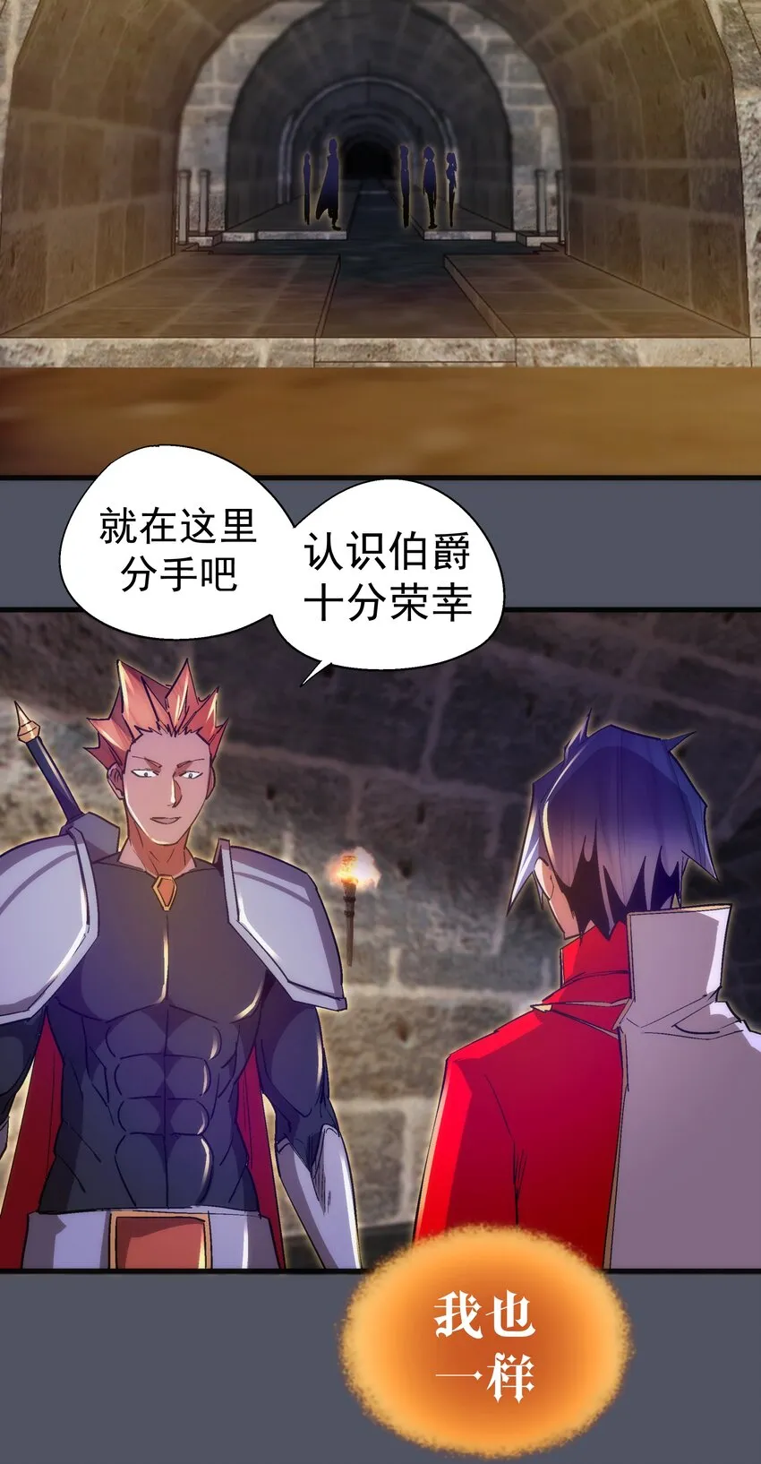 128 行刺 第16页