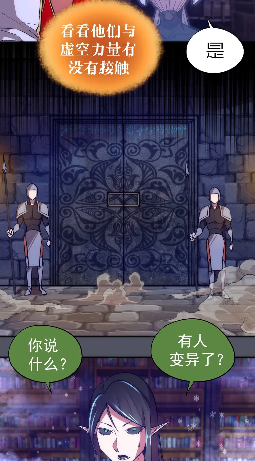 128 行刺 第19页