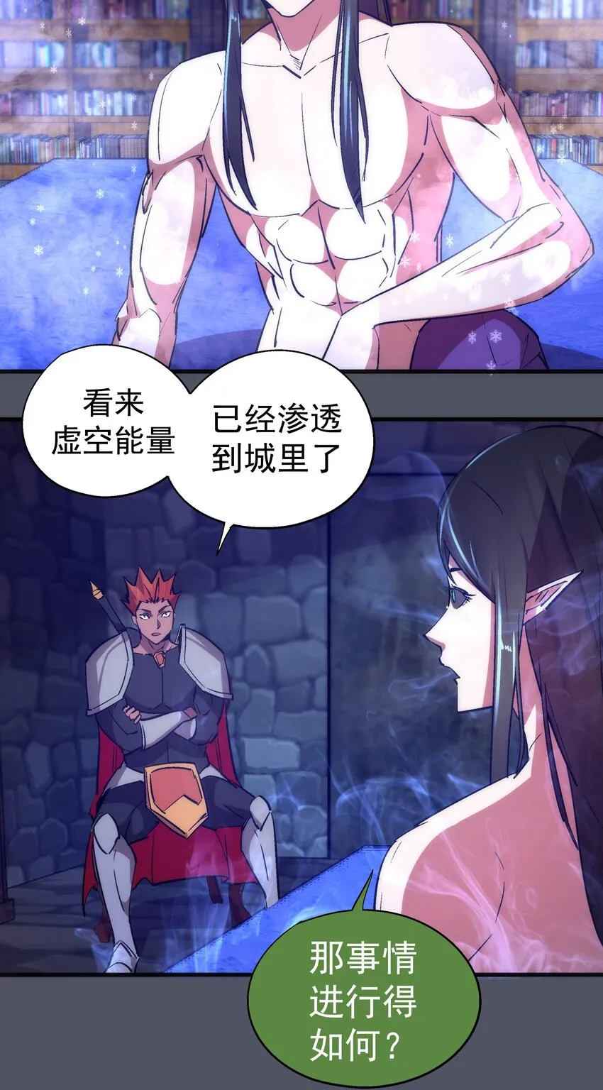 128 行刺 第20页