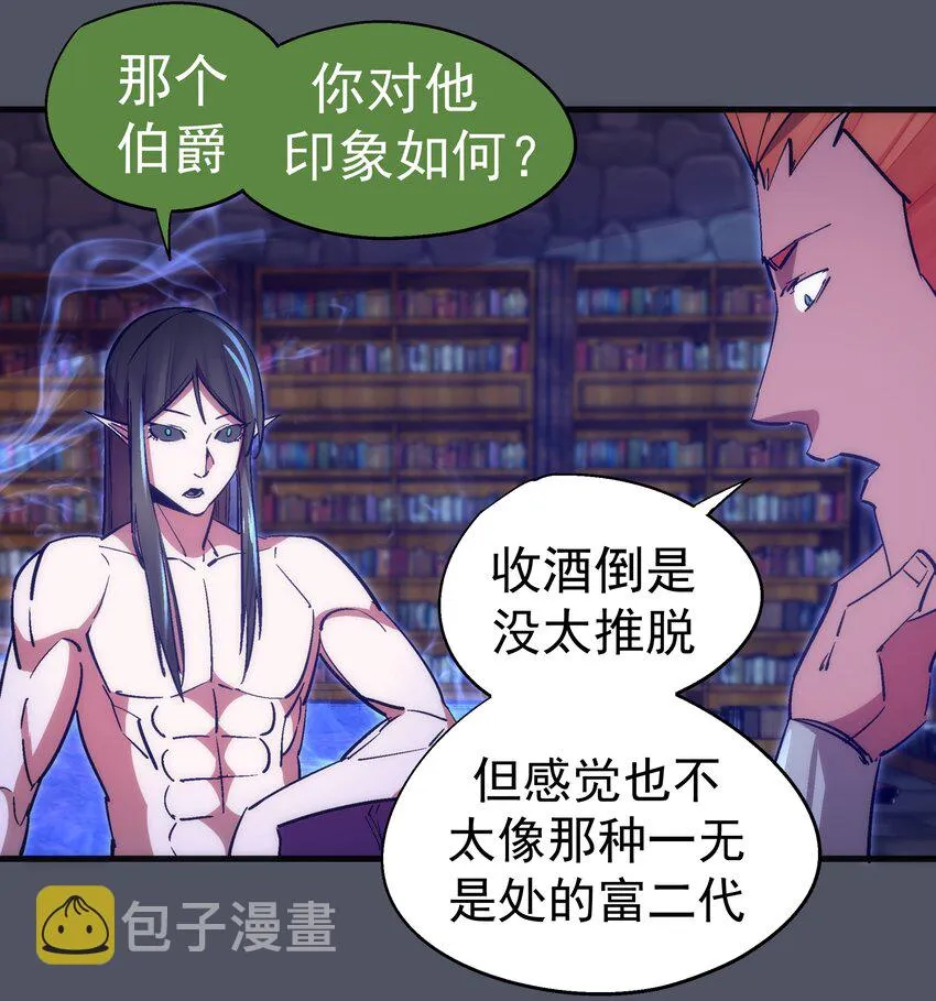 128 行刺 第22页