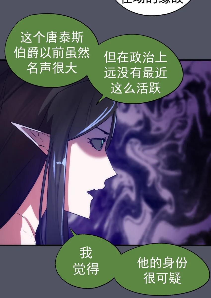128 行刺 第24页