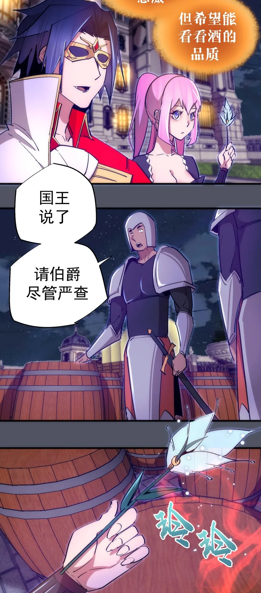 128 行刺 第28页