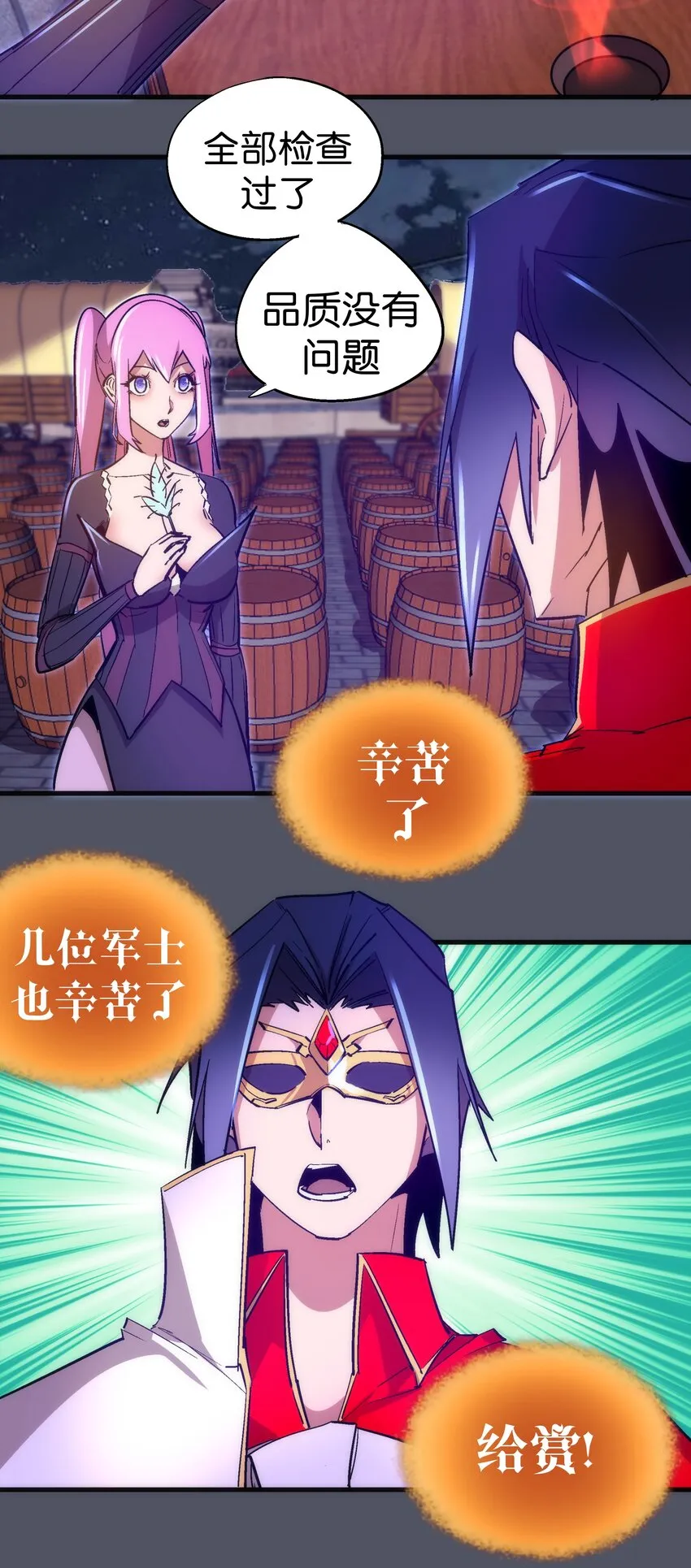 128 行刺 第29页